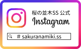 インスタグラムはじめました。